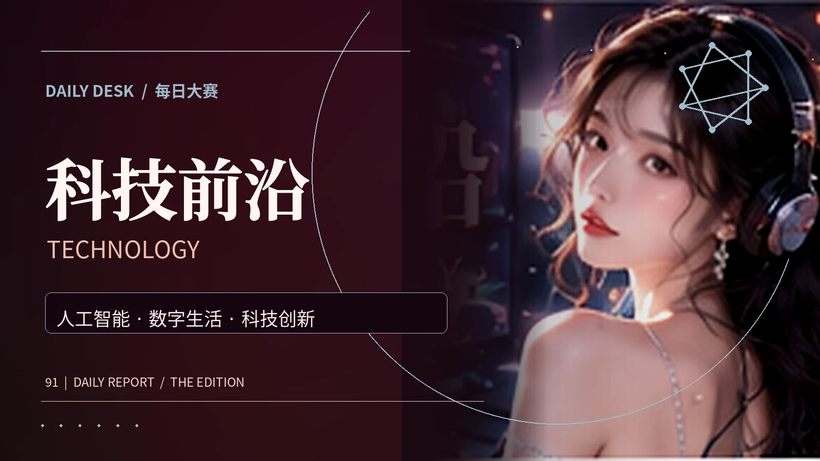 科技前沿资讯插图